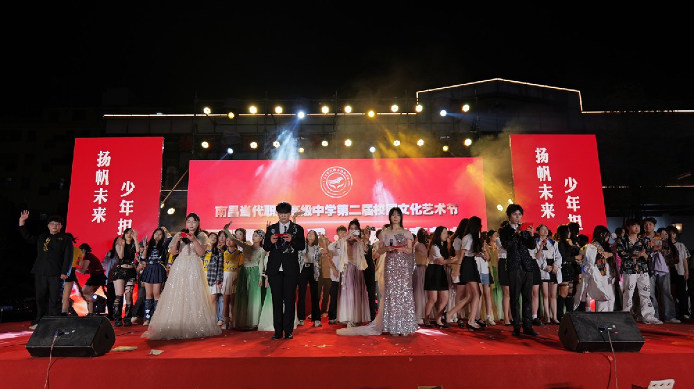 校园文化艺术节