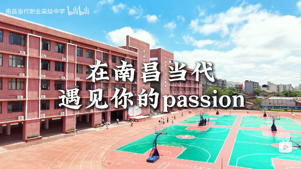 在南昌当代遇见你的passion