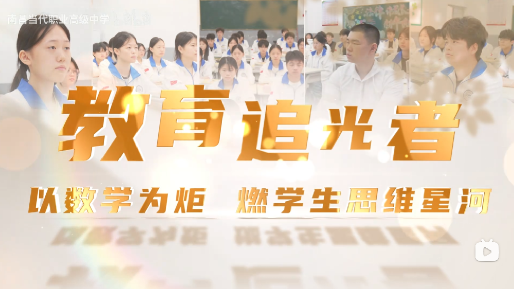 以数学为炬 燃学生思维星河