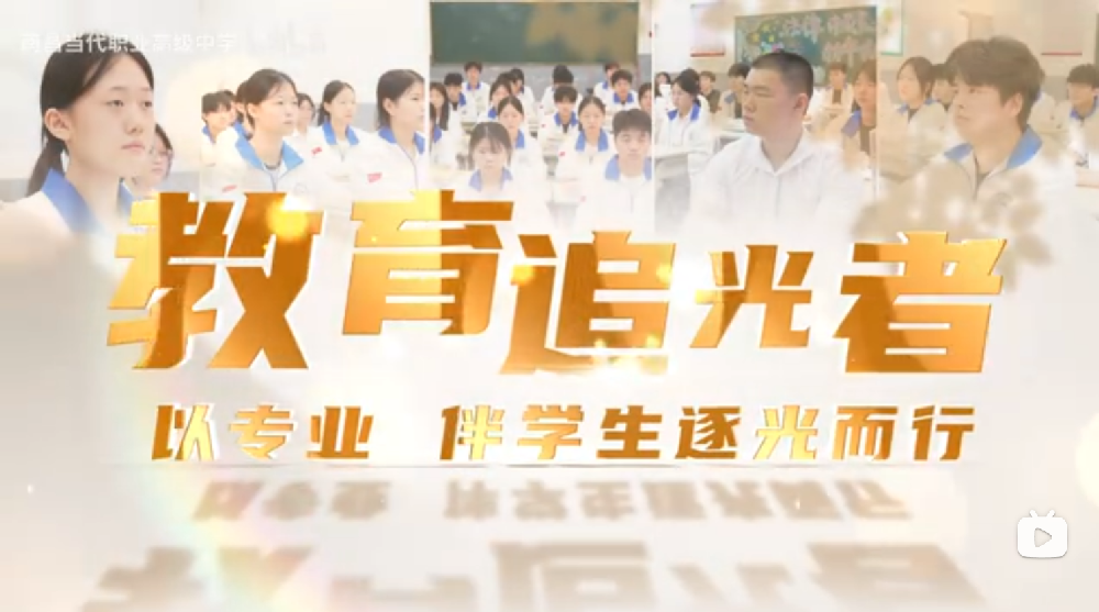 以专业伴学生逐光而行