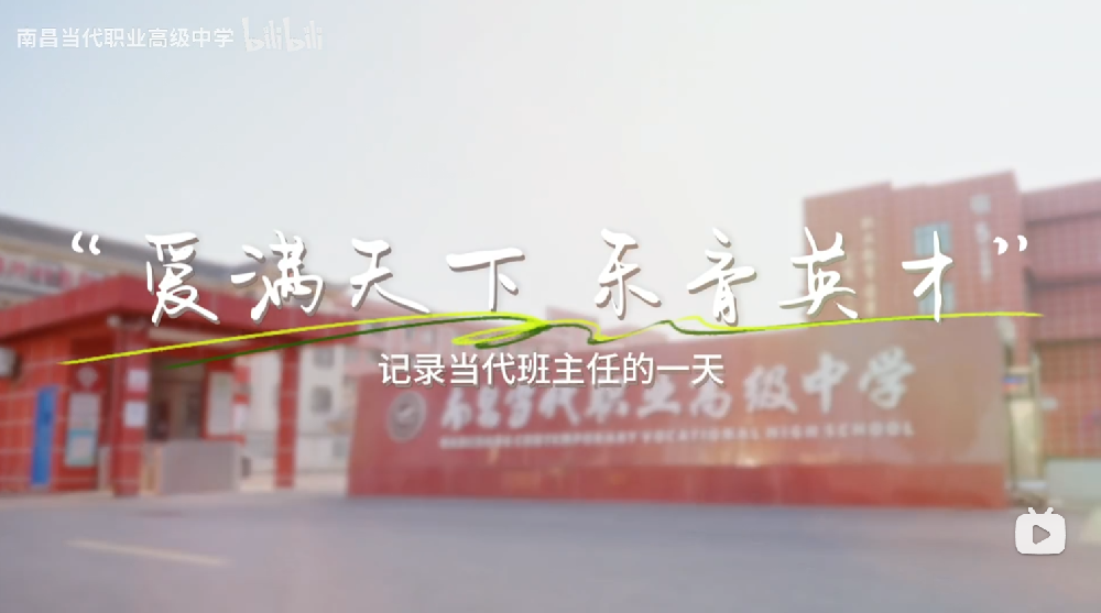 记录当代班主任的一天