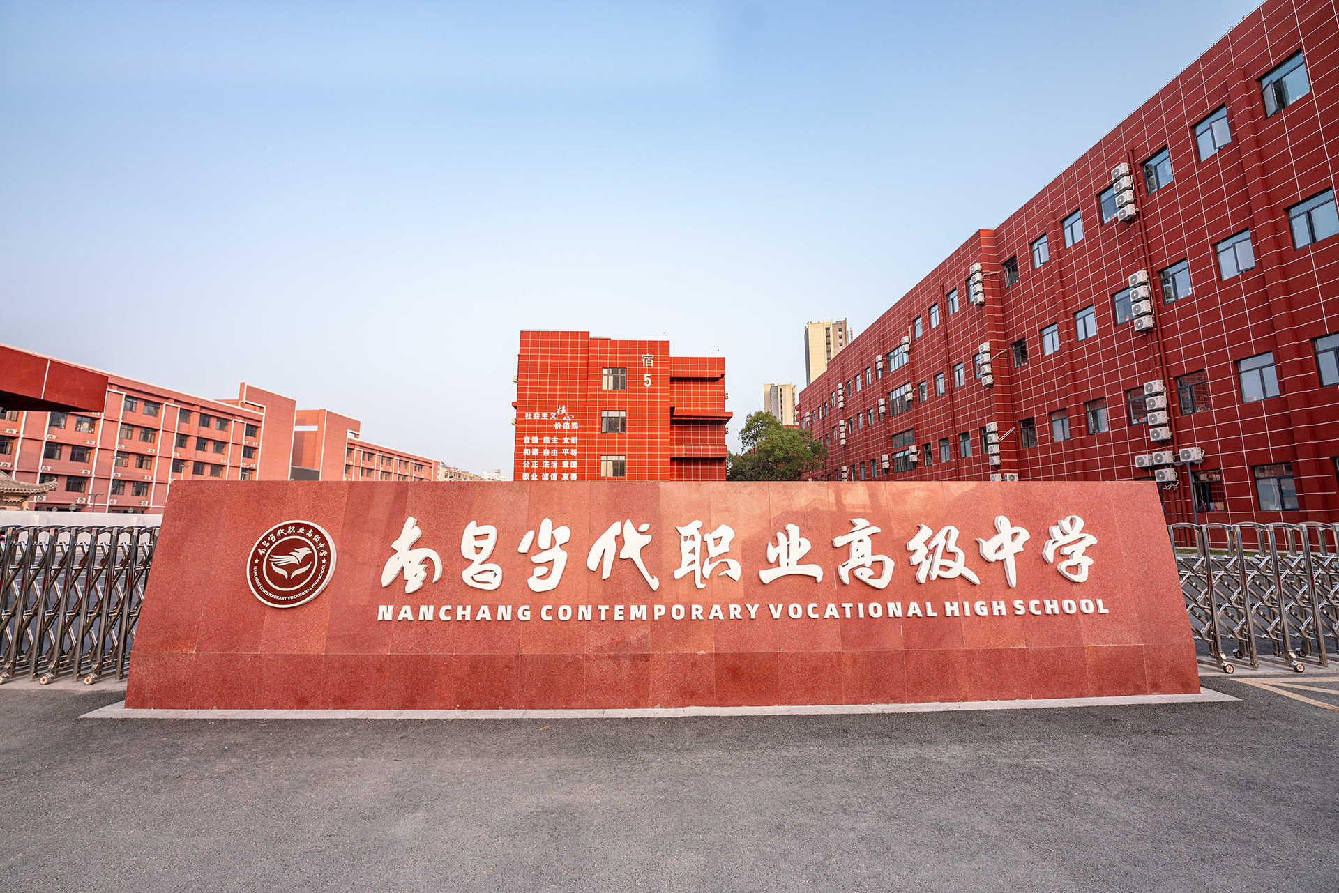 南昌当代职业高级中学