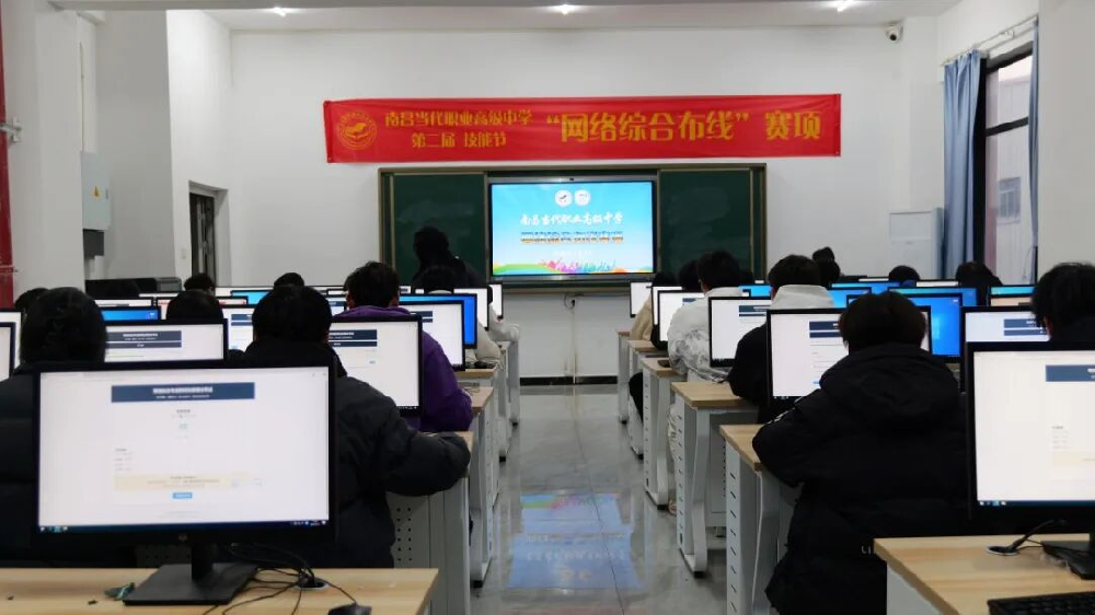 技能节 | 南昌当代职业高级中学第二届技能节“网络综合布线”赛项圆满落幕