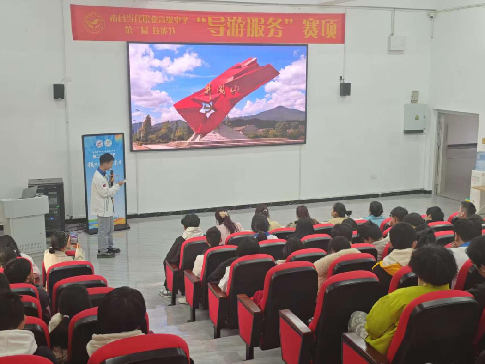 技能节 | 南昌当代职业高级中学第二届技能节“导游服务”赛项圆满落幕
