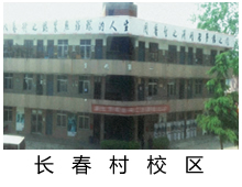 南昌当代学校初创旧址