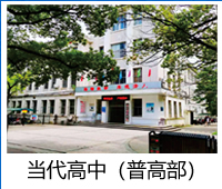 南昌当代学校初创旧址