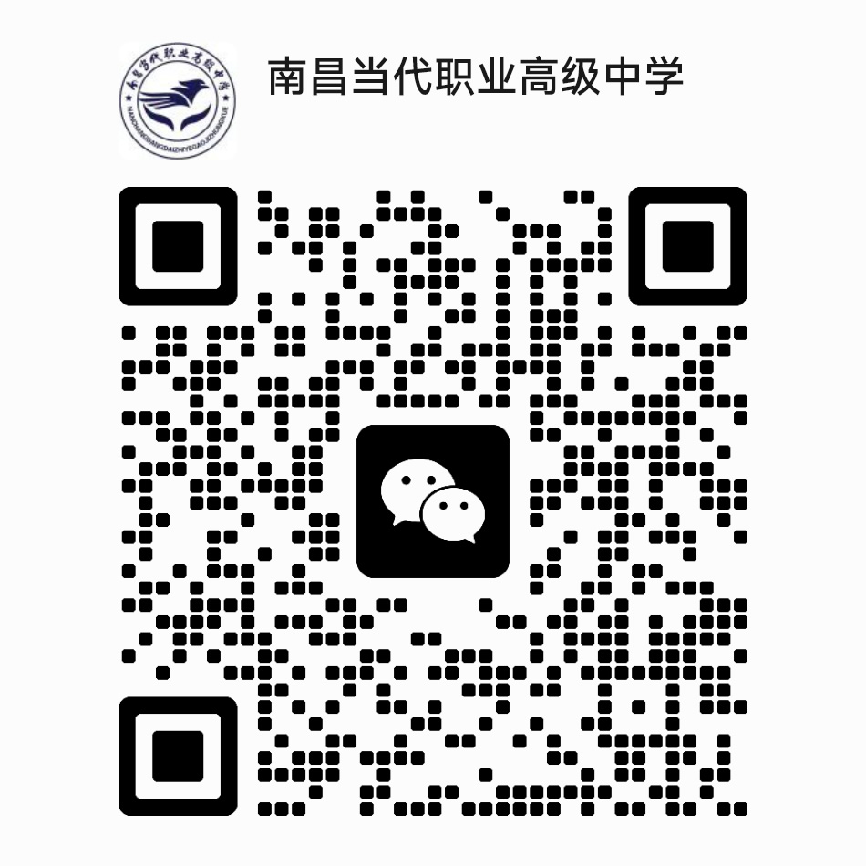 招生微信二维码