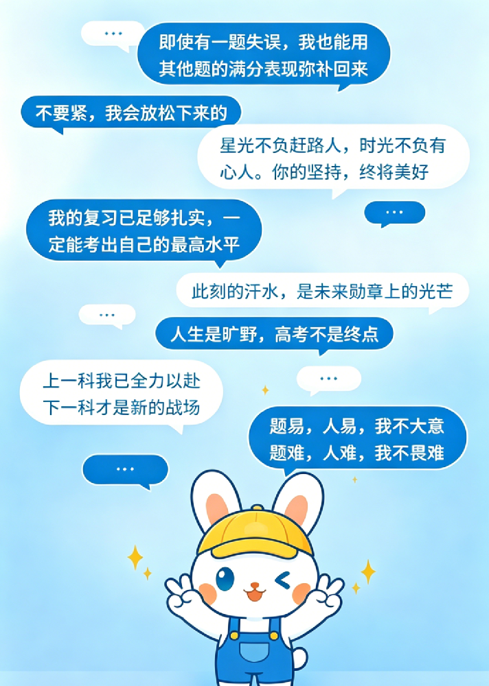 从容赴考 静待花开 | 这份高考温馨提示请查收