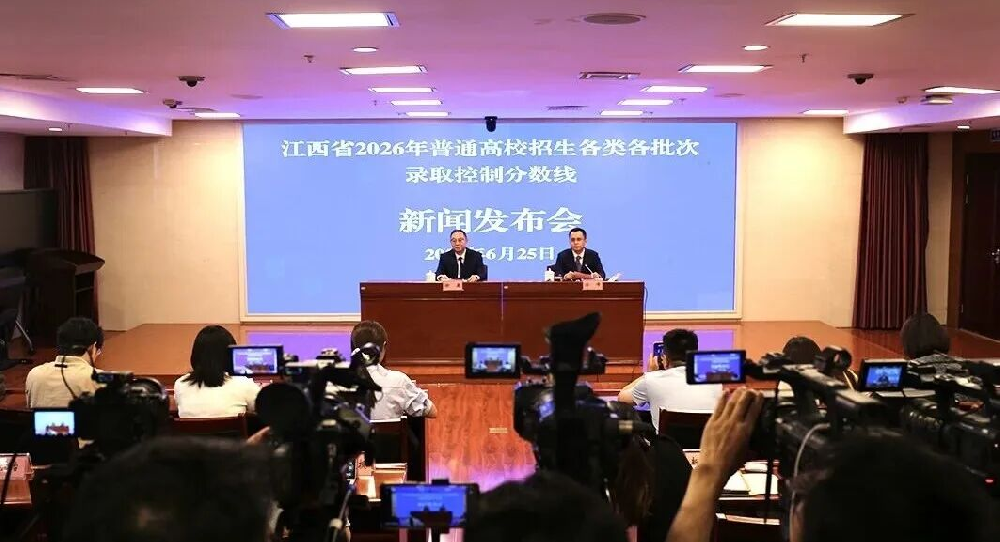 权威发布！江西省2026年普通高校招生各···