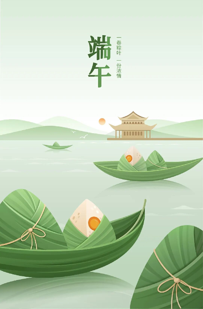 今日端午