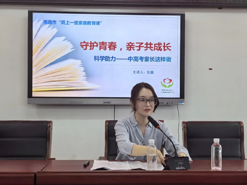 公益宣讲传暖意 育人初心践使命 | 南昌当代职业高级中学赴进贤开展“同上一堂家庭教育指导课”活动