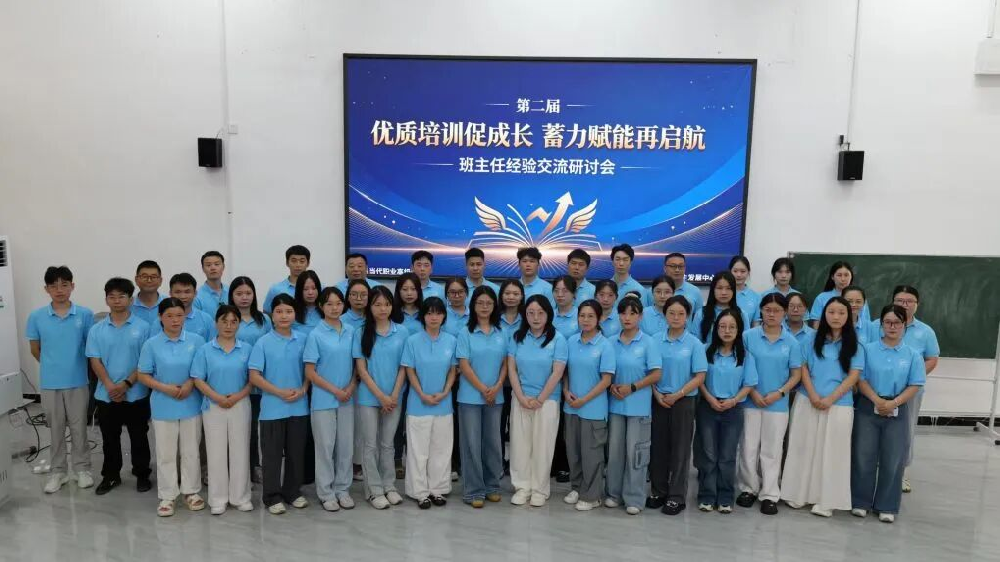 砺新笃能提素养 深耕细作育新人  | 南昌当代职业高级中学班主任经验交流研讨会